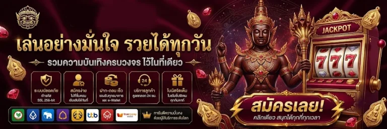 เกมสล็อต ระบบ API ใหม่ล่าสุด