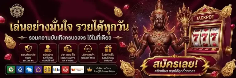 เกมสล็อต ระบบ API ใหม่ล่าสุด