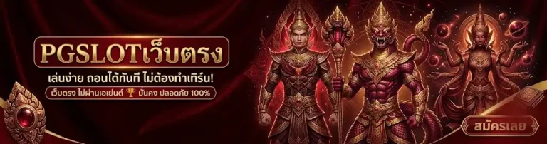 สล็อต วอ ล เลท เว็บ ตรง