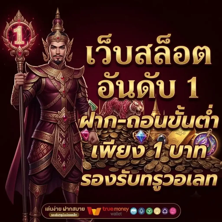 สล็อต วอ ล เลท เว็บ ตรง เว็บตรง